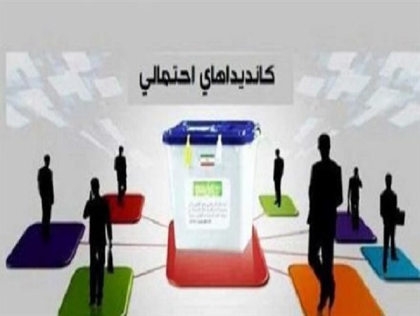 لیست نامزدهای احتمالی انتخابات شورای شهر لنگرود + اسامی