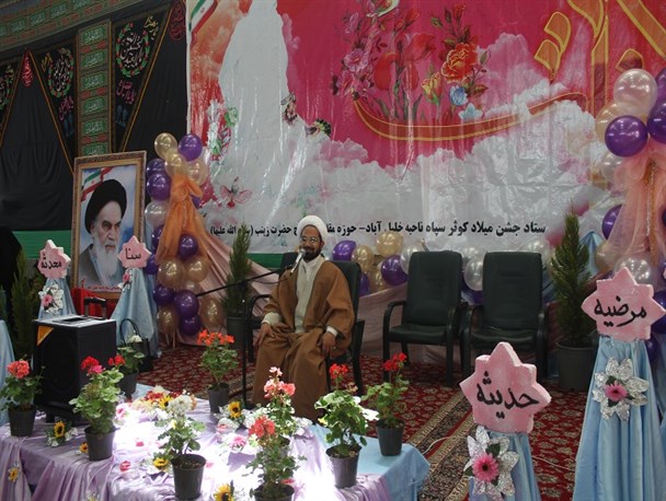 جشن «میلاد کوثر» در شهرستان خلیل آباد برگزار شد
