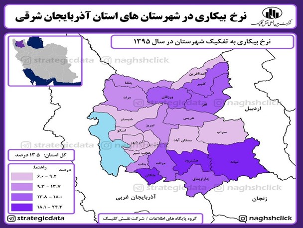 میانه رکورد دار بالاترین نرخ بیکاری استان در سال ۹۵