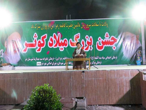 مراسم با شکوه جشن میلاد کوثر در دیر برگزار شد