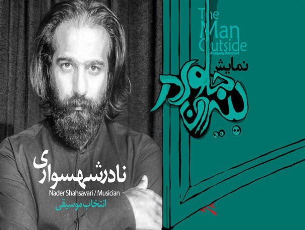 سالن‌های تئاتر همدان نیاز به بازسازی دارند/ تولید نمایش‌های خارجی جسارت می‌خواهد
