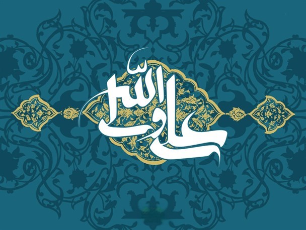 مسئولین برای مقابله با تحریم ها از سیره اقتصادی امام علی (ع) الگو بگیرند/ شکست ویروس کرونا با وحدت امت اسلامی محقق می شود