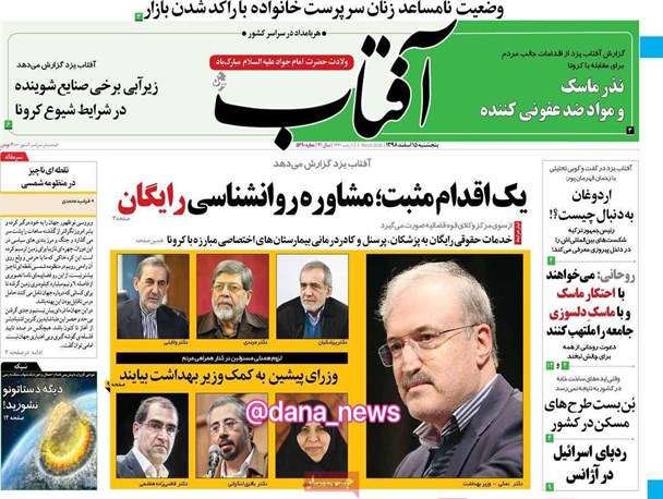 news