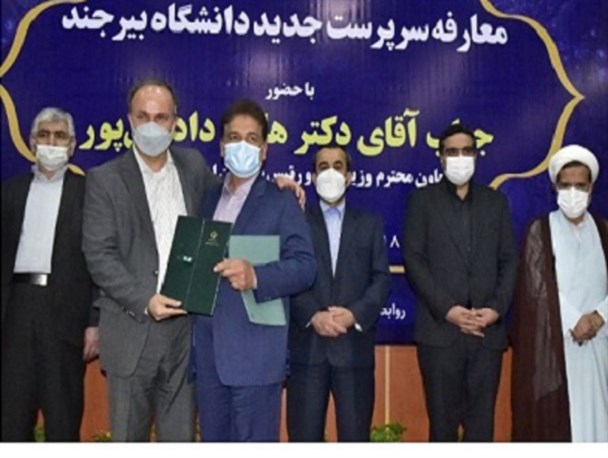 سرپرست دانشگاه بیرجند معارفه شد