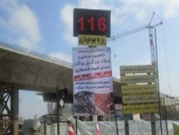 گلستان ما از روگذر شهید قندهاری+تصاویر