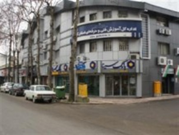 شرکت های خصوصی که در دل سازمان فنی و حرفه ای بوجود آمده است
