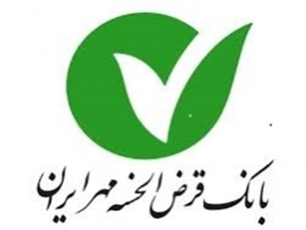 ابتکاری جدید برای ارائه وام به شهروندان مهرانی