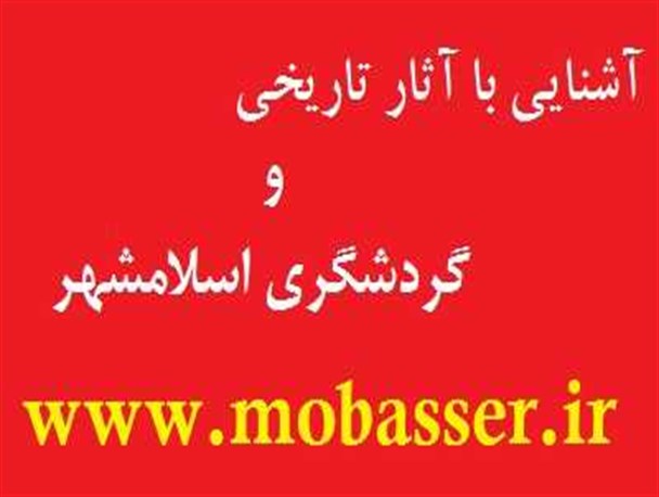 امامزاده اسماعیل بنایی مربوط به دوره صفویه در اسلامشهر / تصاویر