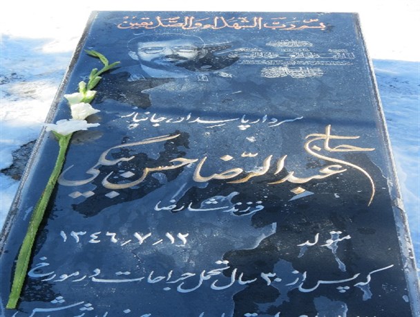 مراسم سالگرد شهادت سردار  شهید حاج عبدالرضا حسن بیگی در قروه برگزار می شود