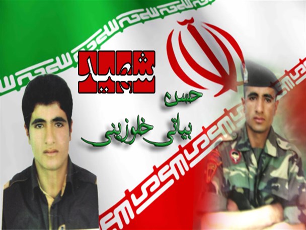 شهیدی که با ریختن خود از مرز و بوم کشورش پاسداری کرد
