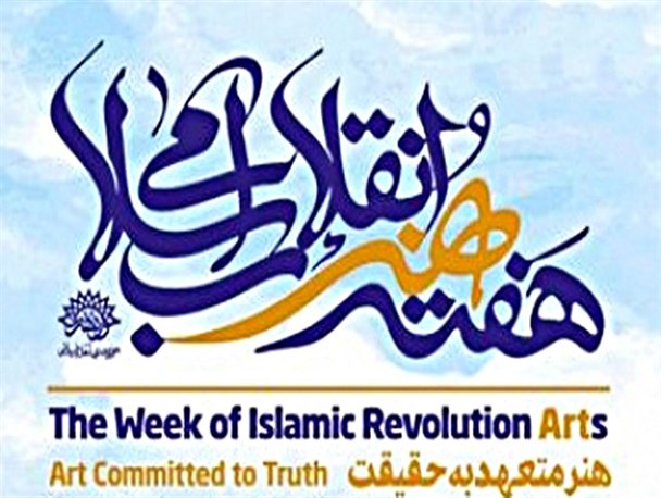 کتاب «چفیه‌های زخمی» و  «مهرنجون» رونمایی خواهد شد