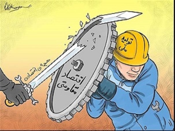 دانش آموزان بافتی مبلغ اقتصاد مقاومتی می شوند