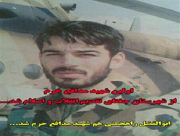 اولین شهید مدافع حرم شهرستان جغتای تقدیم اسلام و انقلاب شد