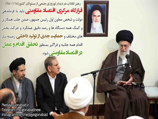 دیدار نوروزی جمعی از مسئولان کشور با رهبر معظم انقلاب(1)