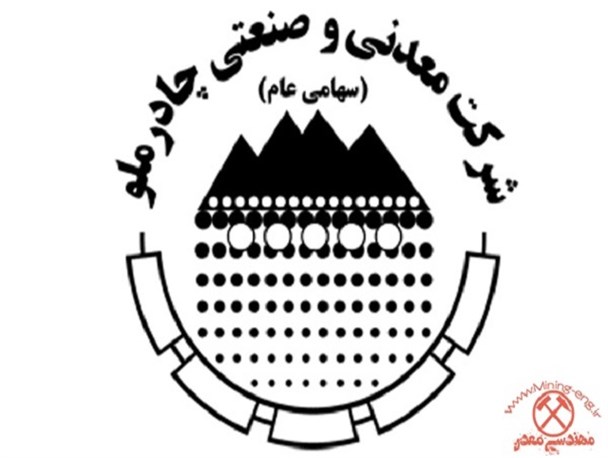 پیش بینی افزایش فروش و کاهش سود چادرملو اردکان