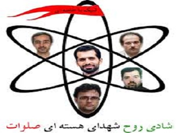 انرژی هسته ای؛غرور ملی ایرانی ها