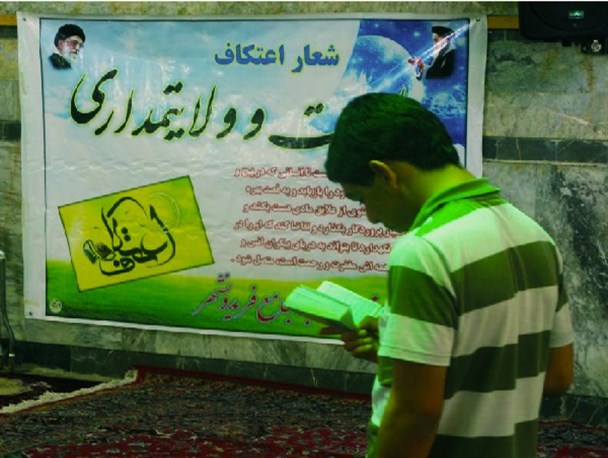 ثبت نام مراسم اعتکاف در فریدونشهر آغاز شد