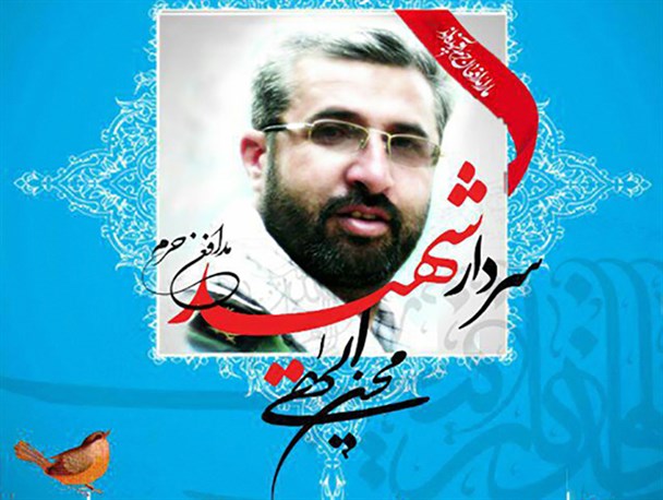 شهید الهی دینش را به ساحت حضرت زینب "س" ادا کرد
