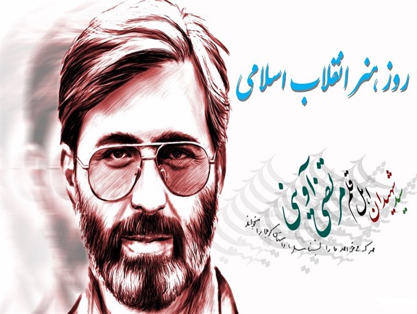 آوینی یک رشته و خط فکری است که باید آن را خواند و شناخت