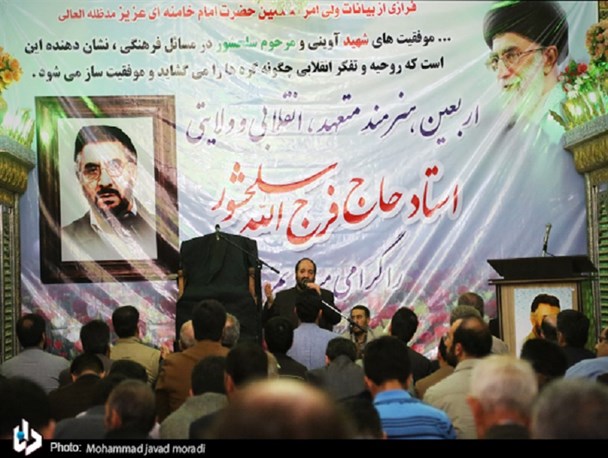 شورجه:آثار سلحشور وی را به هنرمندی جهانی تبدیل کرد/ آنکه گیرد ز خدا نور نمیرد هرگز