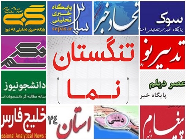 حذف ردیف‌های بودجه‌ای سدهای استان بوشهر/ خودرویی که قصد زیر گرفتن مامور پلیس راه را داشت