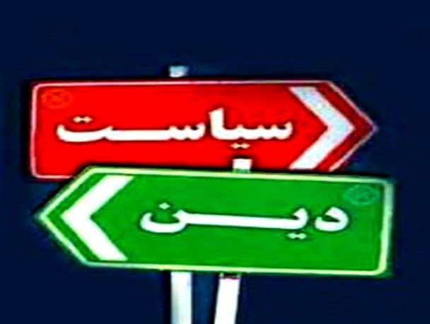 اسلام بی خاصیت، در یک کلام «سکولاریسم»