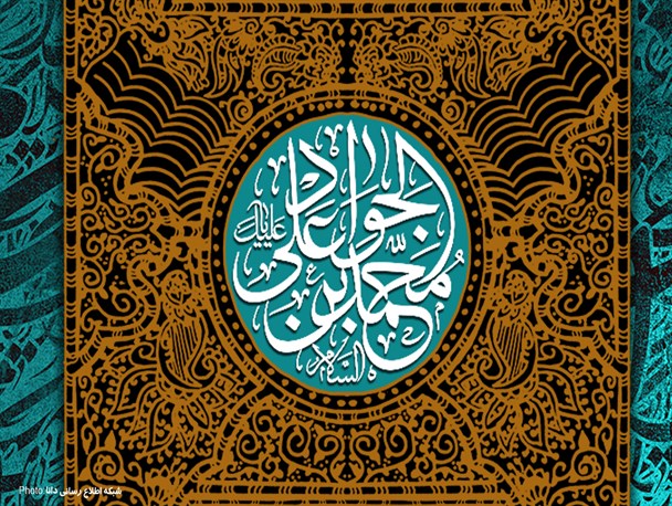 پوستر/پدرت حضرت خورشید و خودت گنج تمامی