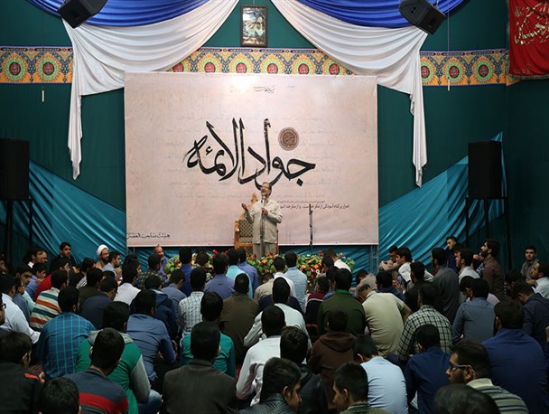 جشن میلاد بابرکت امام جواد(ع) در اراک برگزار شد+تصاویر