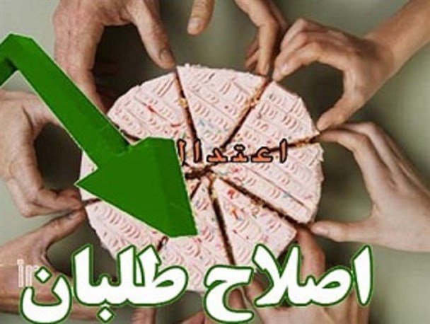 سهم خواهی نامشروع دوم خردادی ها/ سرشکستگی جوانان از اتاق فکرهای پوچ دولت