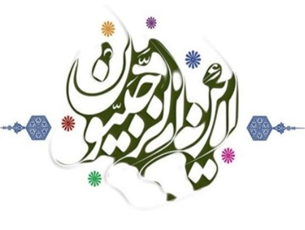 اعمالی که در ماه رجب در مسیر سلوک حق سرعت می بخشند