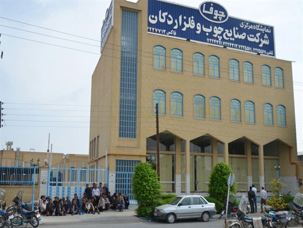 کارخانه چوب و فلز اردکان در اغما/ اعتصاب کارگران همچنان بی نتیجه! +تصاویر