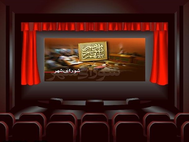 نارضایتی ۸۶ درصد کاربران فضای مجازی از عملکرد شورای شهر بناب/ در انتخابات پیش رو به چه کسی باید رأی داد؟