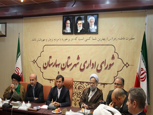 اولین جلسه شورای اداری بهارستان در سال 97 برگزار شد