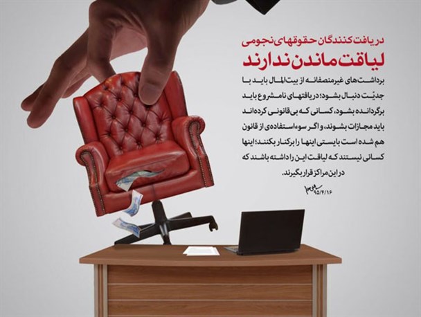 مدیرانی که خود مانع اصلی «رونق تولید» هستند!