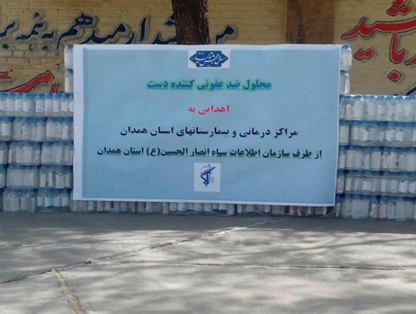 اهدای اقلام بهداشتی سازمان اطلاعات سپاه استان به دانشگاه علوم پزشکی همدان