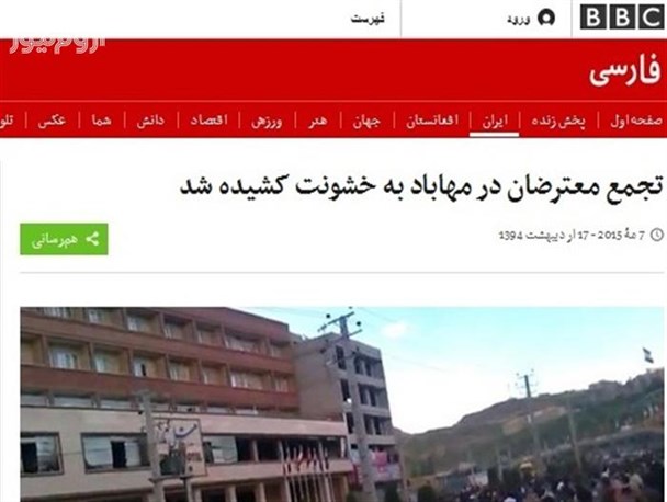 تلاش ناکام رسانه های معاند برای سوء استفاده از خانواده متوفی مهابادی