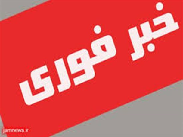 اعلام نتایج اولیه آزمون استخدامی پتروشیمی ایلام