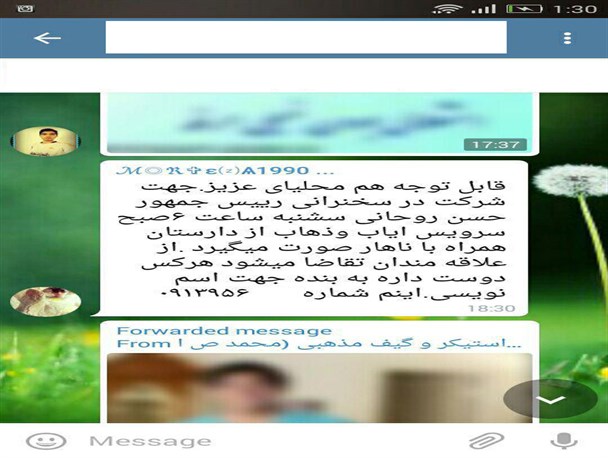 از سرویس ایاب و ذهاب تا دادن وعده نهار برای جذب مردم سیرجان در استقبال از روحانی/عکس