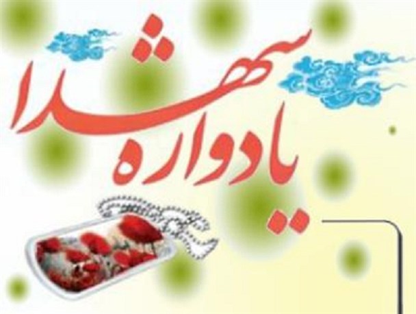 دانش آموزان در دفاع مقدس قافله سالار شهدای انقلاب بودند/ برگزاری یادواره شهدا بهترین اقدام فرهنگی در مدارس است