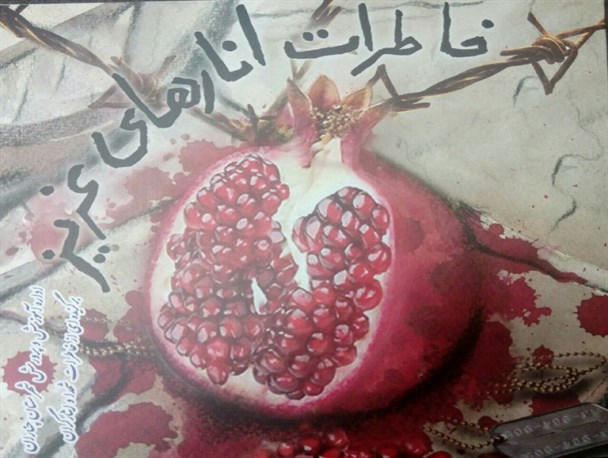 از اولین کتاب دانش آموزی چناران رونمایی شد+تصاویر