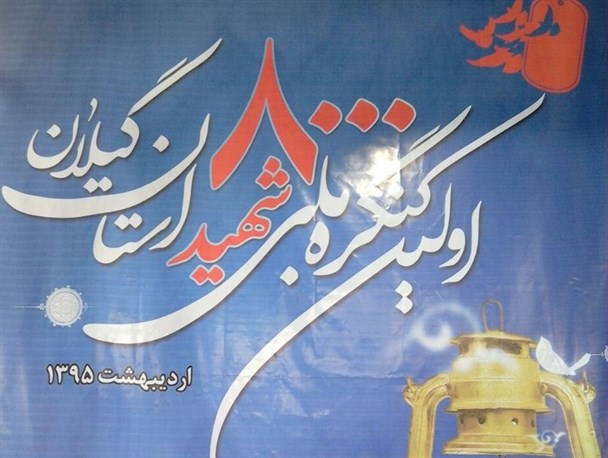 صداو سیما و اصحاب رسانه بر خود می بالند که خادم الشهدا بوده اند/ دست عنایت شهدا محفلشان را رونق بخشید