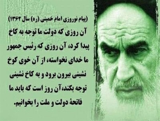تناقض زندگی تجملی مسئولان و جمهوری اسلامی