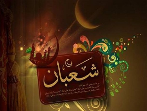 ای شعبان سایه‌ات مستدام و کرمت باقی ...