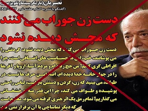 حجاب و مصداق هایی که هست،اما نیست/ فرهنگی که کمرنگ تر می شود!