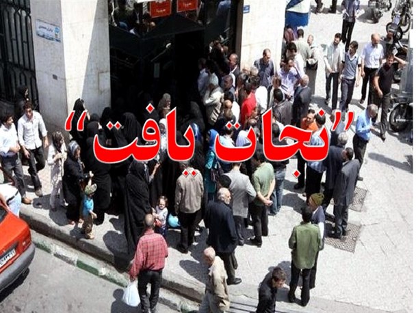 کارمند پست بانک نورآباد ، مراجعه کننده ای را از مرگ حتمی نجات داد+عکس