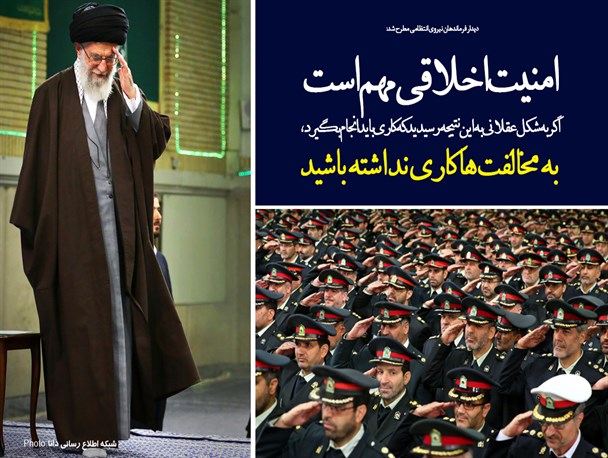 مجموعه‌پوستر/امنیت اخلاقی مهم است، به مخالفت‌ها کاری نداشته باشید