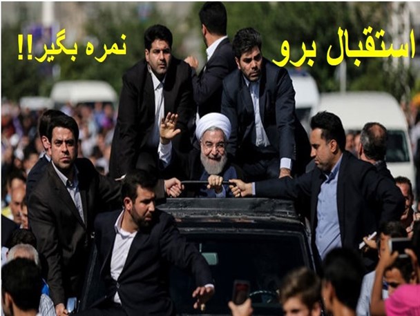 وقتی پای نمره دانشجویان هم به استقبال رئیس جمهور باز می شود