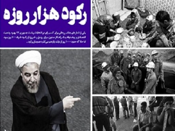 کلید دولت تدبیر قفل اقتصاد ورشکسته غرب را باز کرد