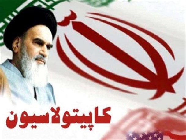 فسخِ امتیاز استعماری "کاپیتولاسیون" توسط مجلس شورای ملی/پایبندی کشورهای غربی به امتیاز کاپیتولاسیون