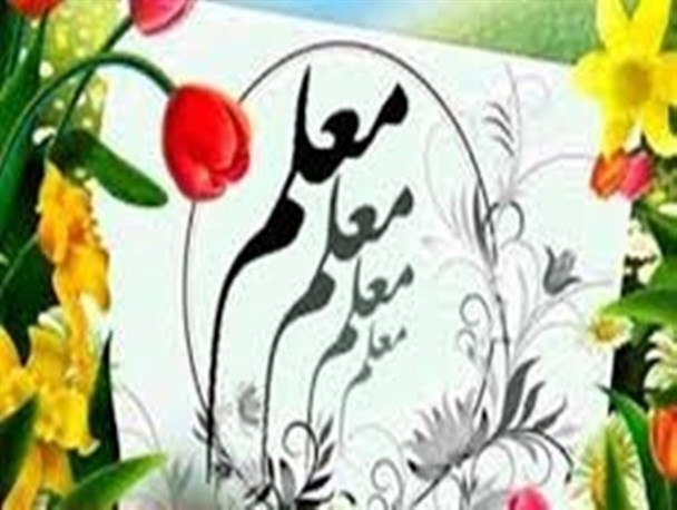 معلمان نمونه شهرستان ارومیه معرفی شدند+ اسامی